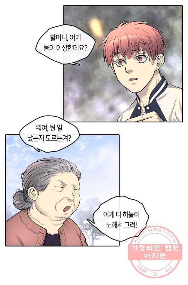 이발사 88화 1