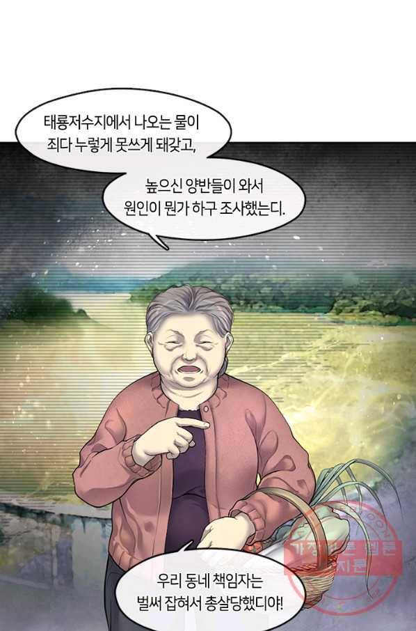 이발사 88화 2