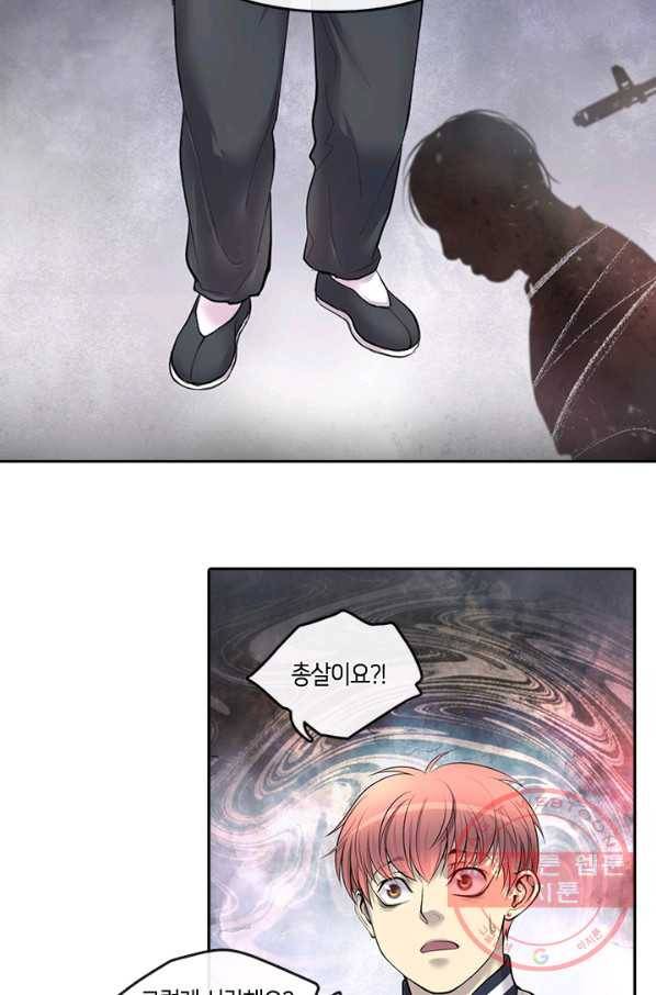 이발사 88화 3