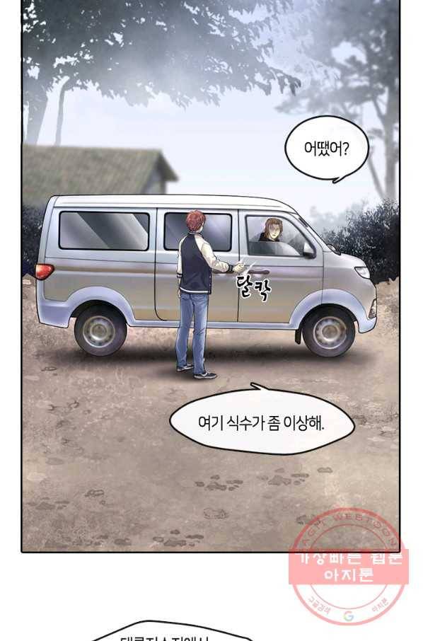 이발사 88화 5