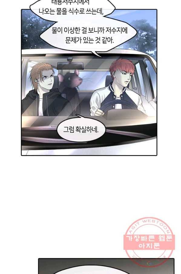 이발사 88화 6