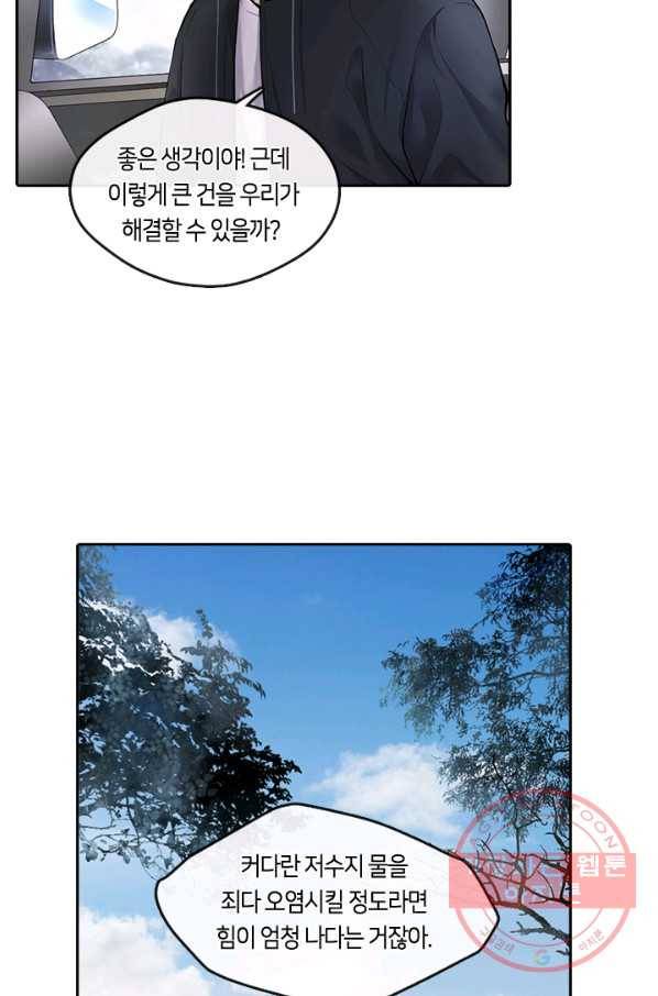 이발사 88화 8