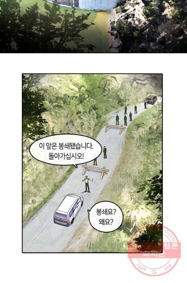 이발사 88화 11