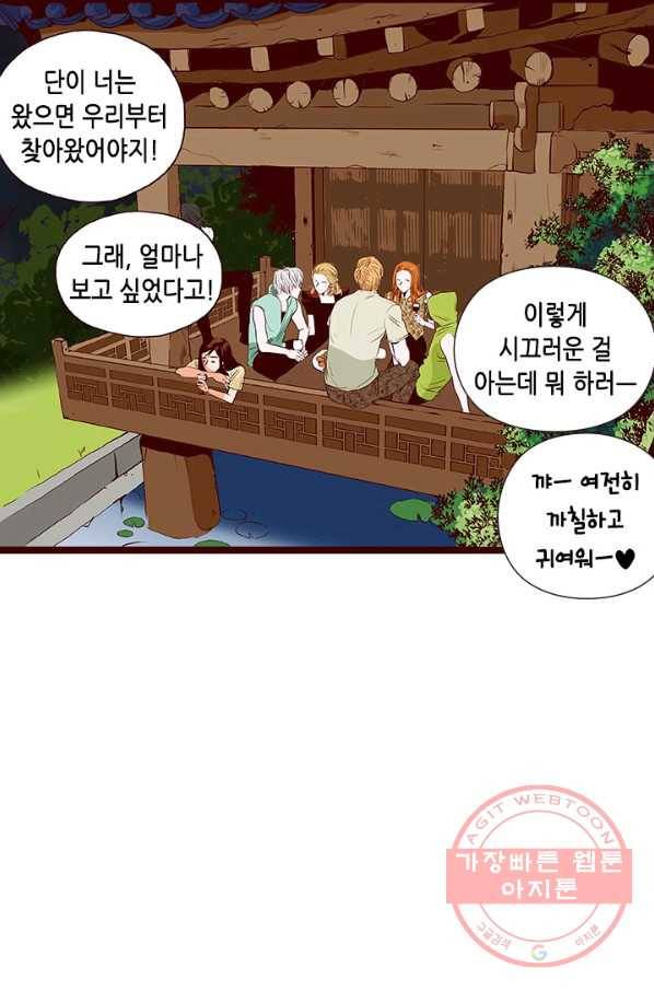 Oh,My 로맨틱 구미호 20화 5