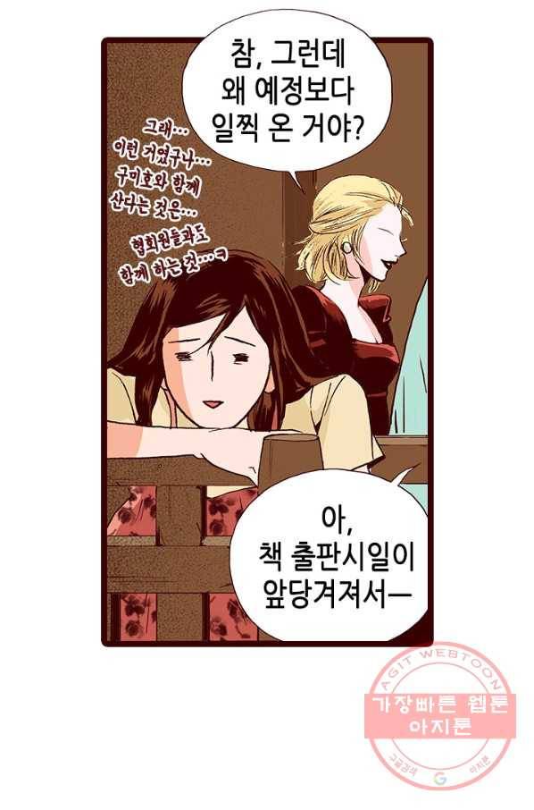 Oh,My 로맨틱 구미호 20화 6