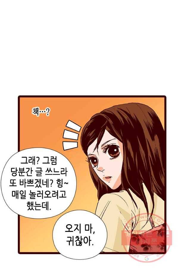 Oh,My 로맨틱 구미호 20화 7