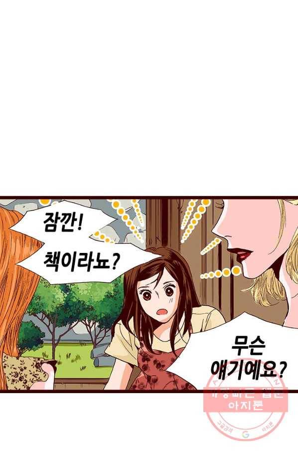 Oh,My 로맨틱 구미호 20화 8