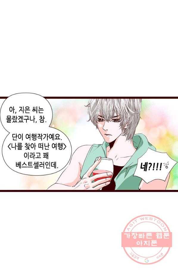 Oh,My 로맨틱 구미호 20화 9