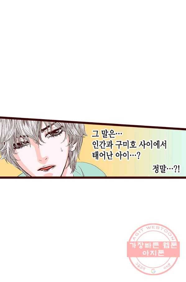 Oh,My 로맨틱 구미호 20화 12