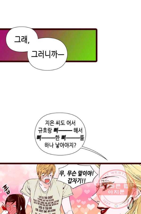 Oh,My 로맨틱 구미호 20화 13