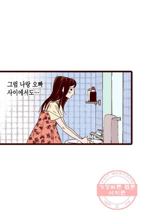 Oh,My 로맨틱 구미호 20화 17