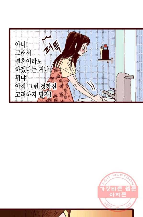 Oh,My 로맨틱 구미호 20화 18