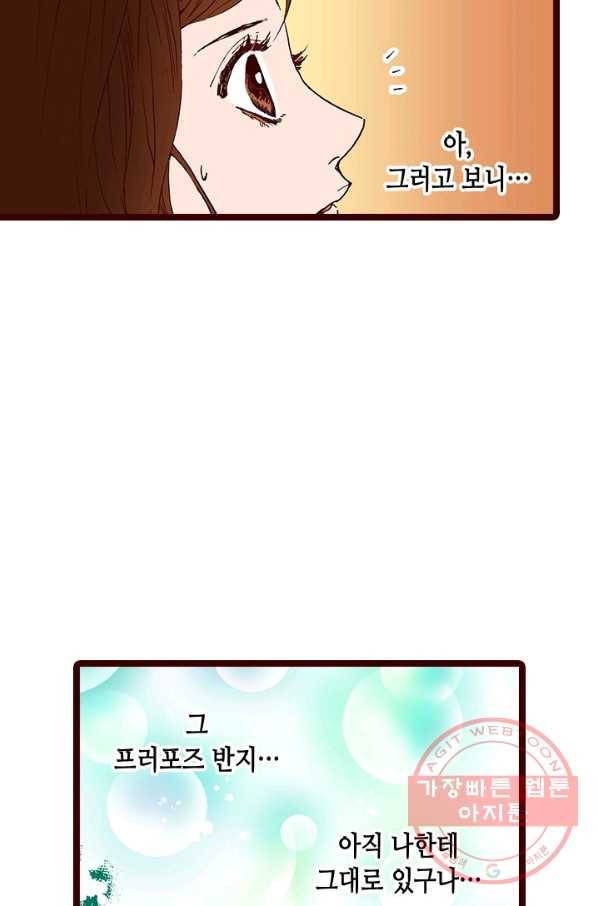 Oh,My 로맨틱 구미호 20화 19