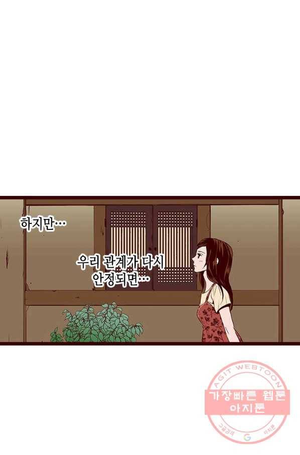 Oh,My 로맨틱 구미호 20화 23