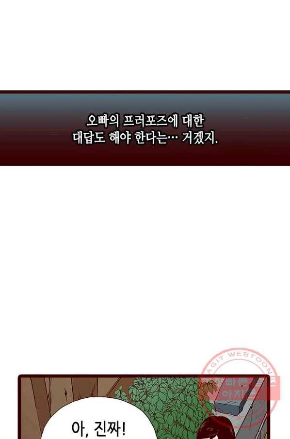 Oh,My 로맨틱 구미호 20화 24