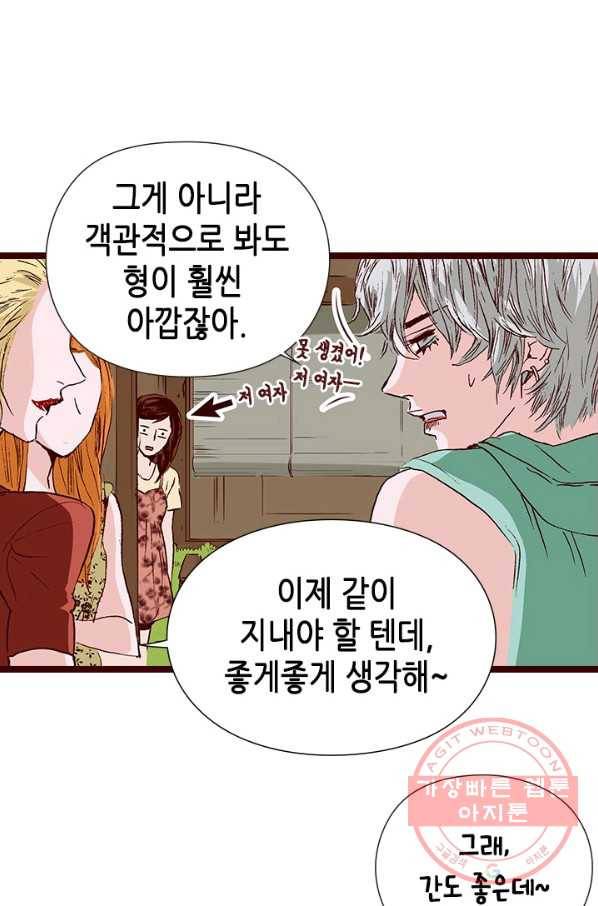 Oh,My 로맨틱 구미호 20화 26
