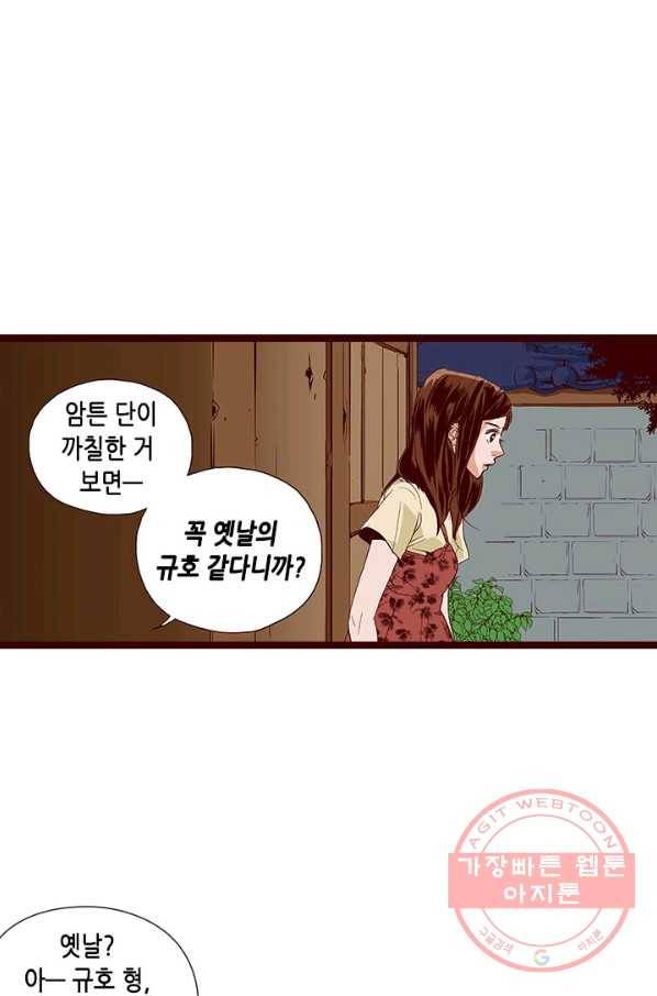 Oh,My 로맨틱 구미호 20화 28