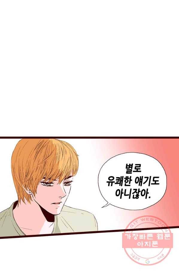 Oh,My 로맨틱 구미호 20화 31