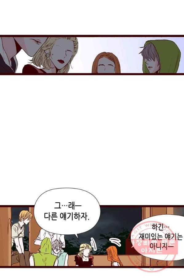 Oh,My 로맨틱 구미호 20화 33