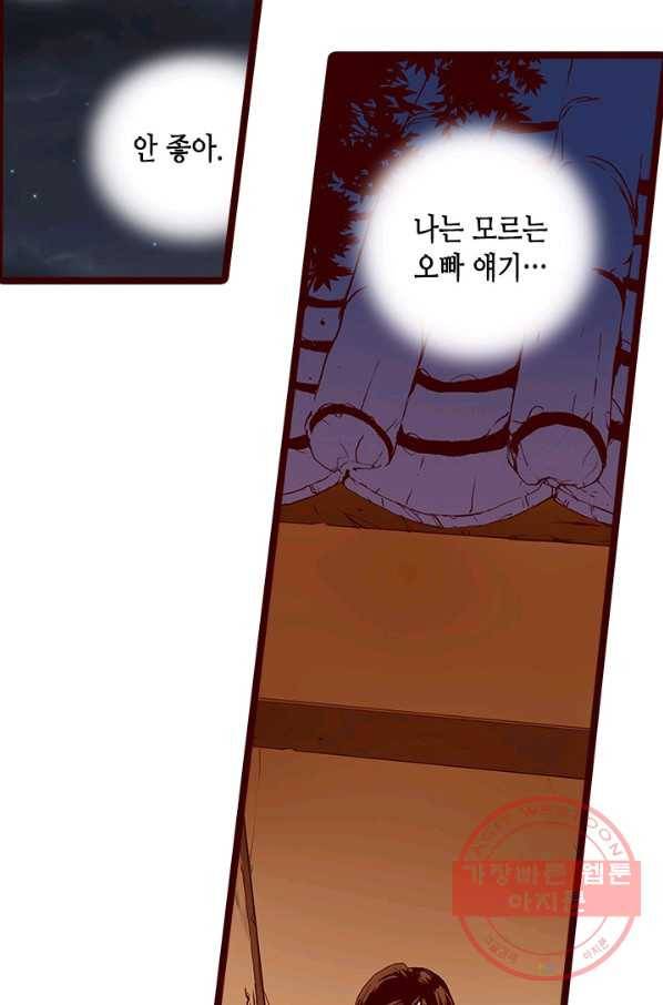Oh,My 로맨틱 구미호 20화 36