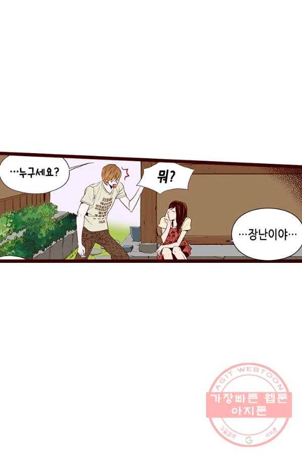 Oh,My 로맨틱 구미호 20화 45