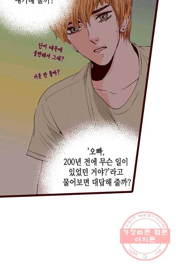Oh,My 로맨틱 구미호 20화 47