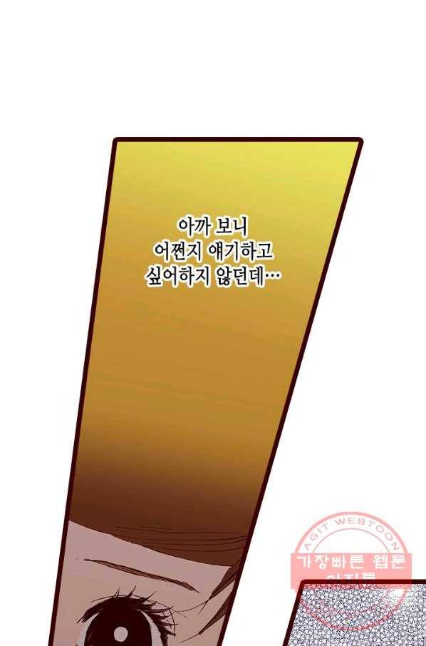 Oh,My 로맨틱 구미호 20화 48