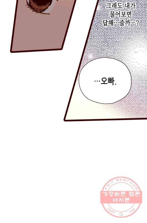 Oh,My 로맨틱 구미호 20화 49