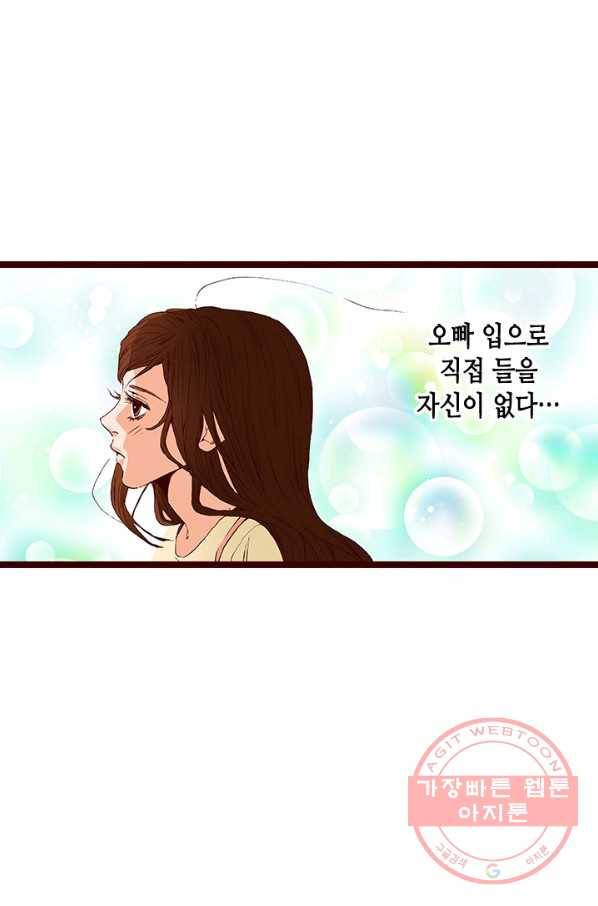 Oh,My 로맨틱 구미호 20화 53
