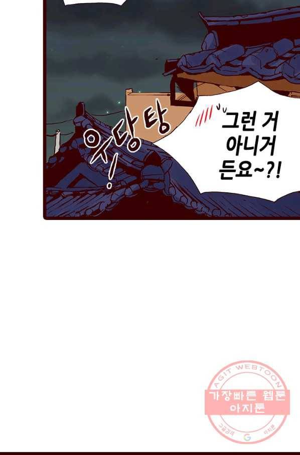 Oh,My 로맨틱 구미호 20화 60