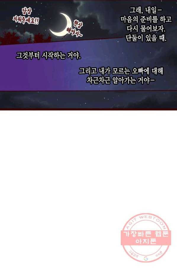 Oh,My 로맨틱 구미호 20화 61