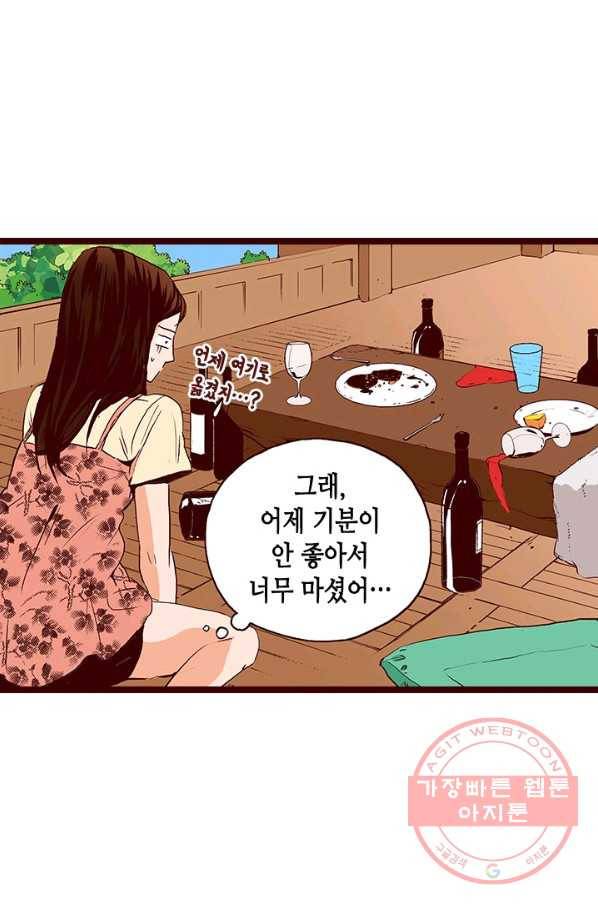 Oh,My 로맨틱 구미호 20화 63