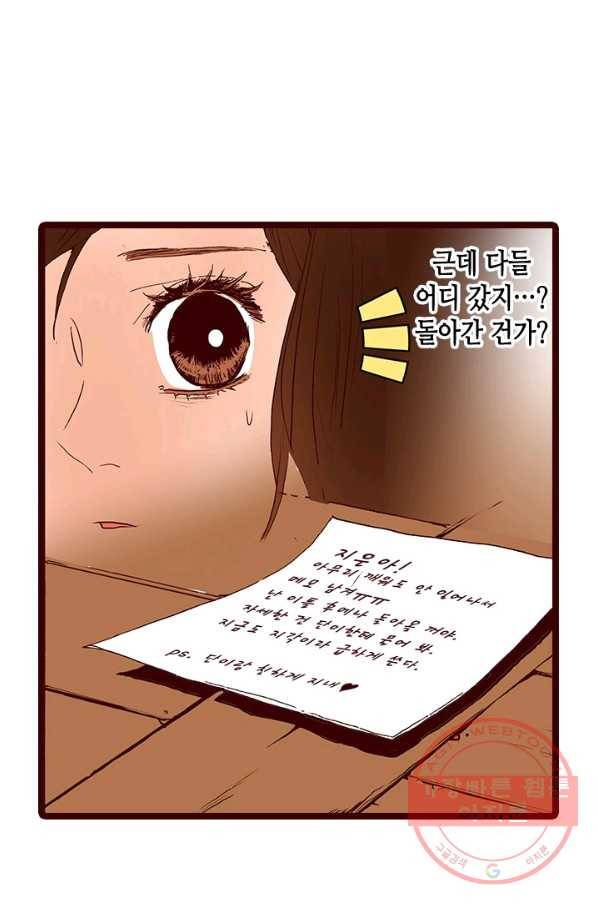 Oh,My 로맨틱 구미호 20화 64