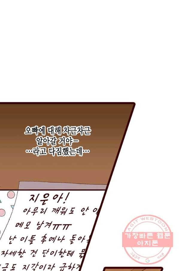 Oh,My 로맨틱 구미호 20화 65