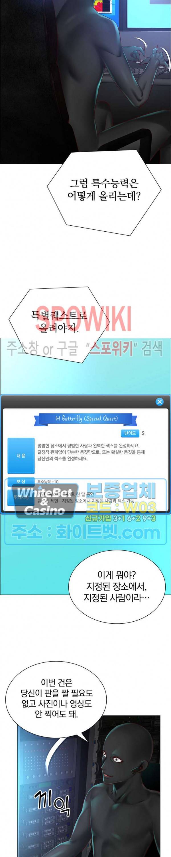 더 게임 - 페이탈 닥터 53화 4