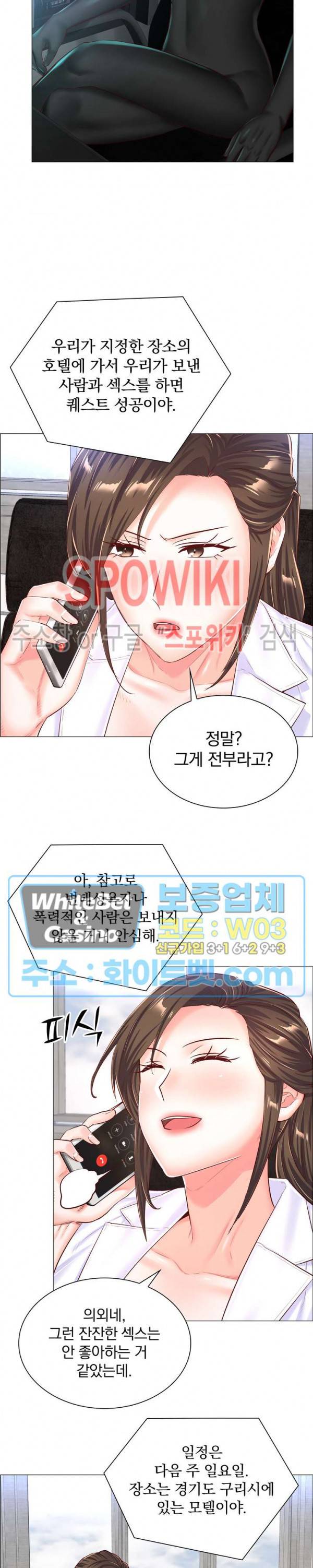 더 게임 - 페이탈 닥터 53화 5