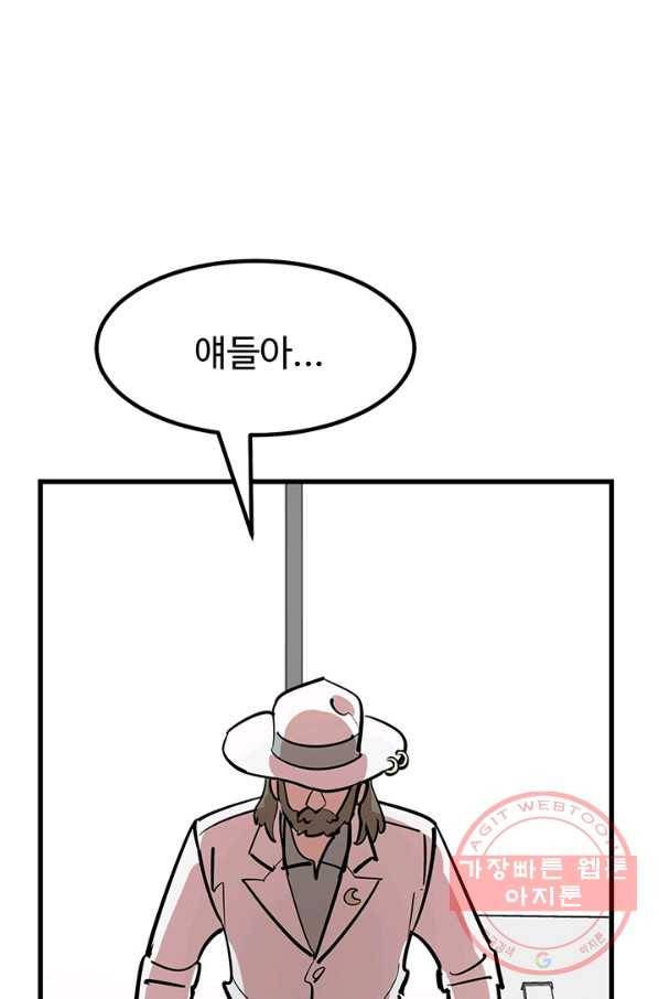 킬러5 38화 3