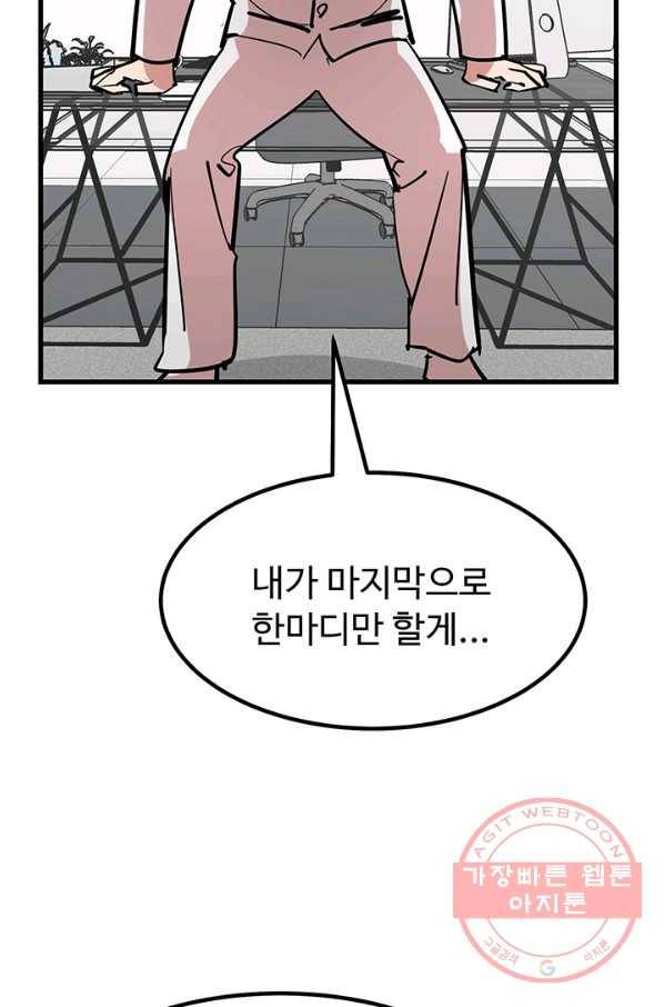 킬러5 38화 4