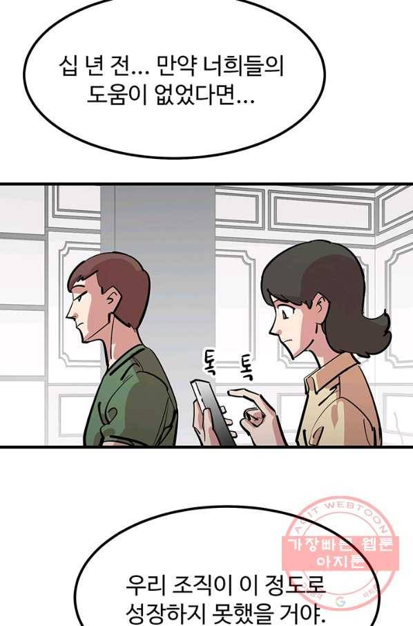 킬러5 38화 5