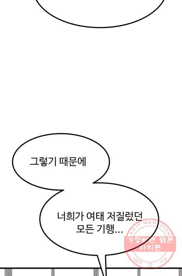 킬러5 38화 6