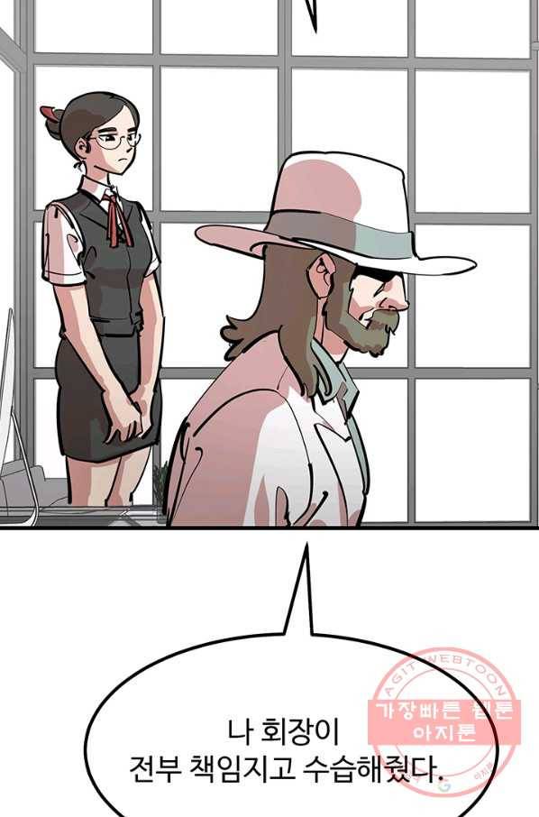 킬러5 38화 7