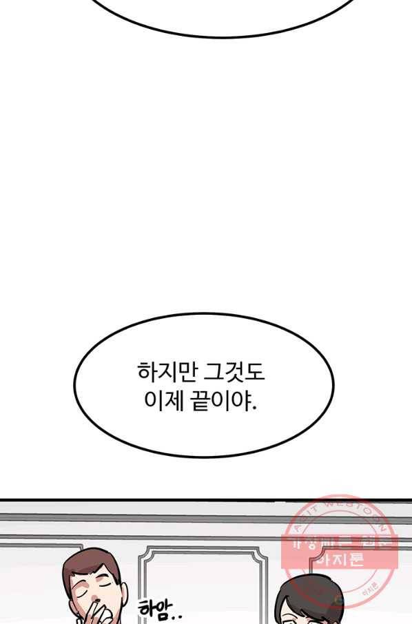 킬러5 38화 8