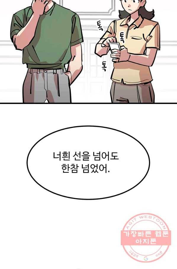 킬러5 38화 9