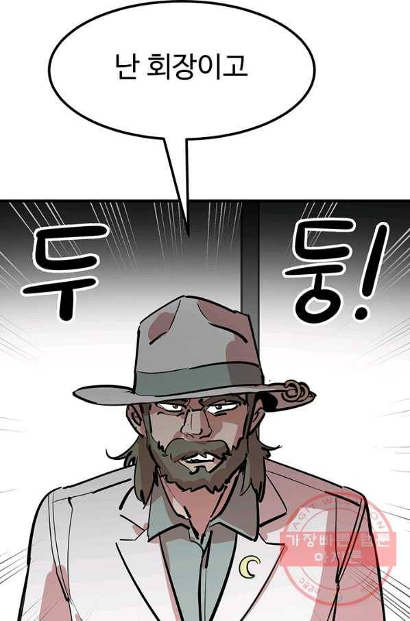 킬러5 38화 10