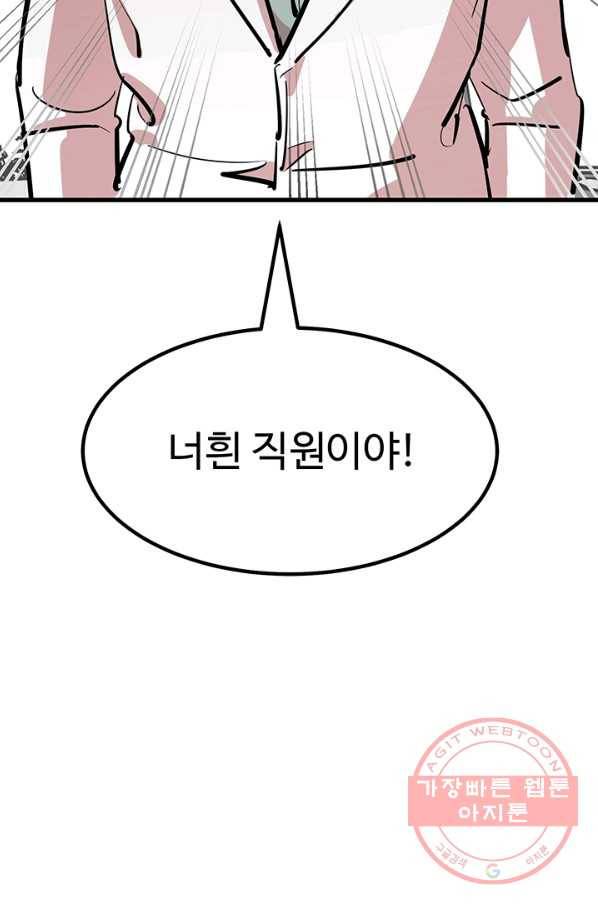 킬러5 38화 11