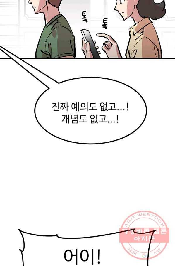 킬러5 38화 13