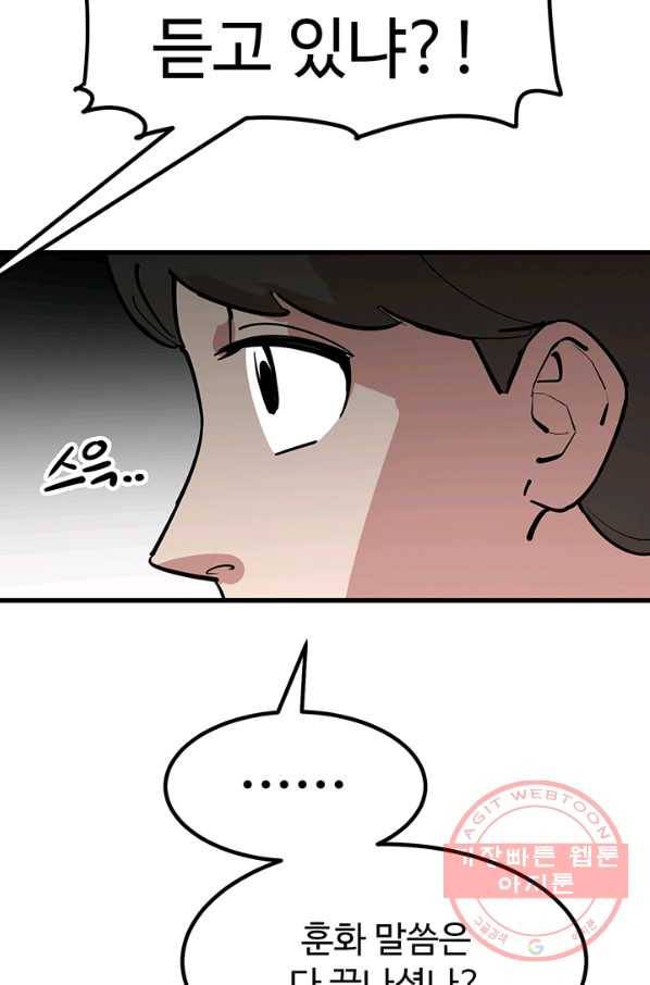 킬러5 38화 14