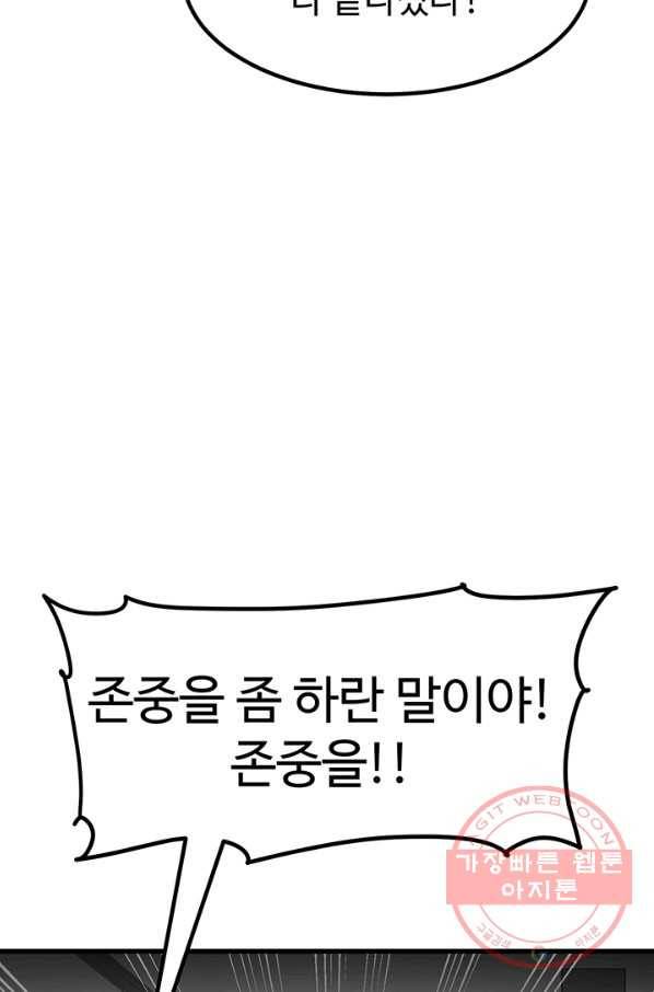 킬러5 38화 15