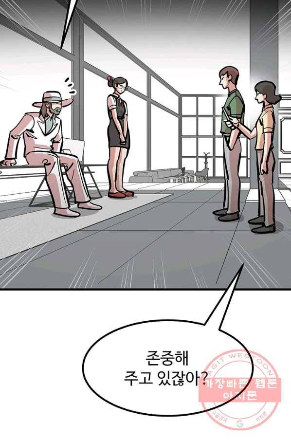 킬러5 38화 16