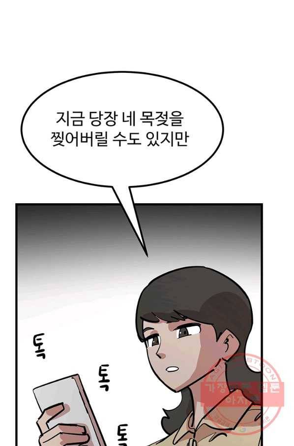 킬러5 38화 17